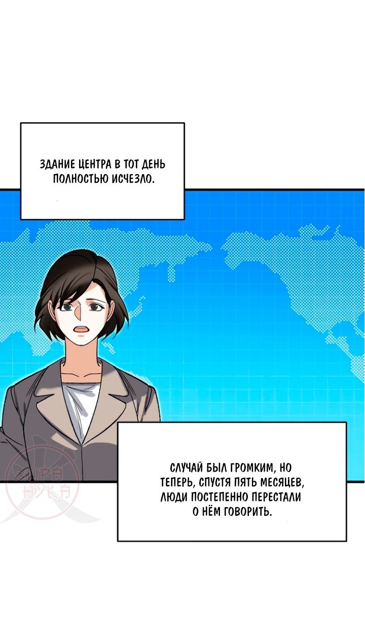 Условия гида — 70 глава, фрейм 66