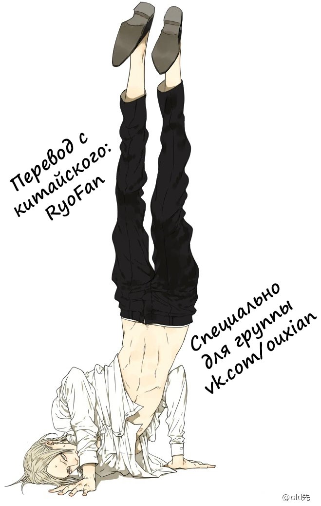 19 Дней - Однажды — 13 глава, фрейм 4