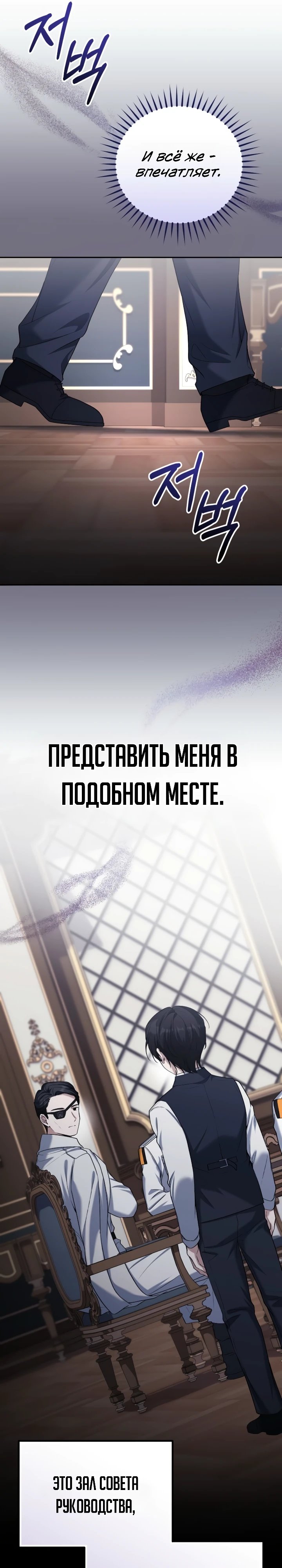 Апокалипсису нужен задрот — 9 глава, фрейм 33