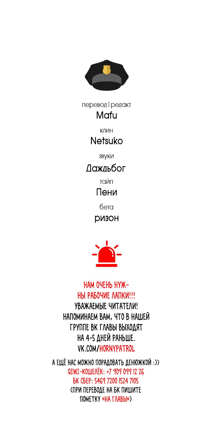 Гид класса В — 32 глава, фрейм 13