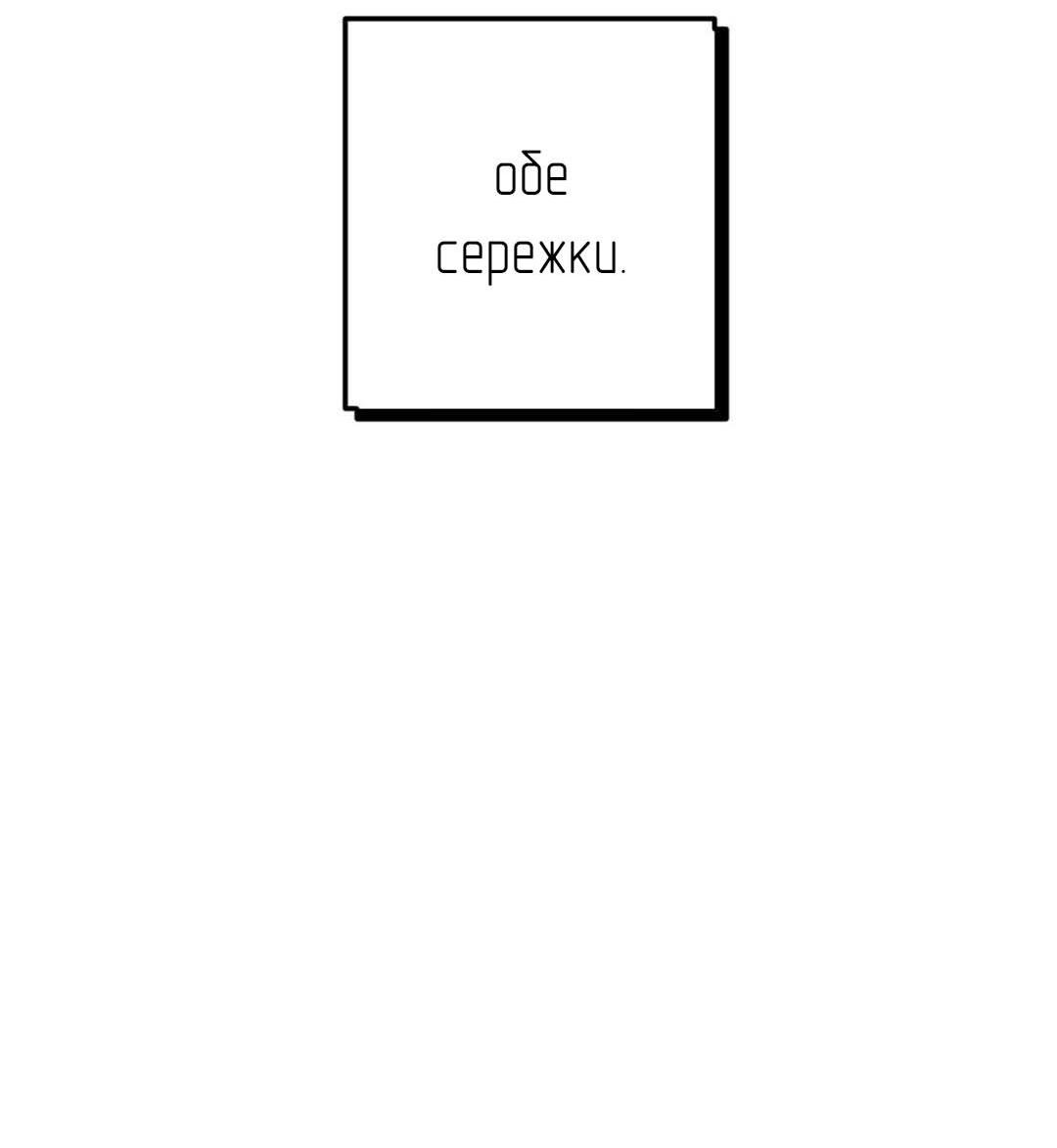 Гнилое яблоко — 28 глава, фрейм 15