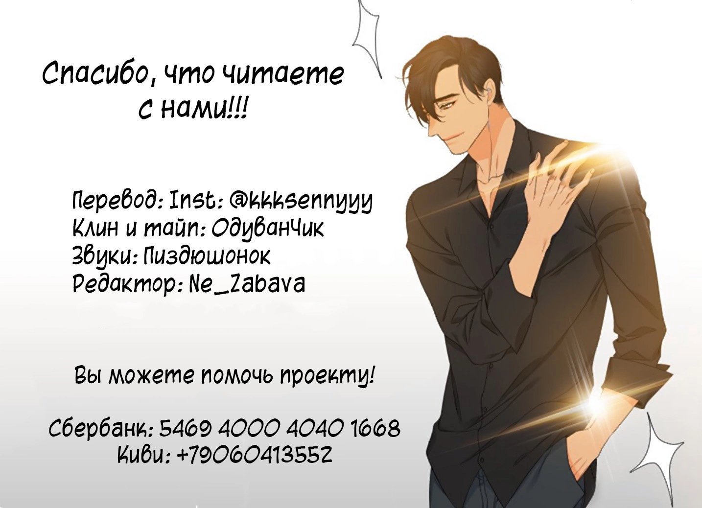 Кровные узы — 34 глава, фрейм 7