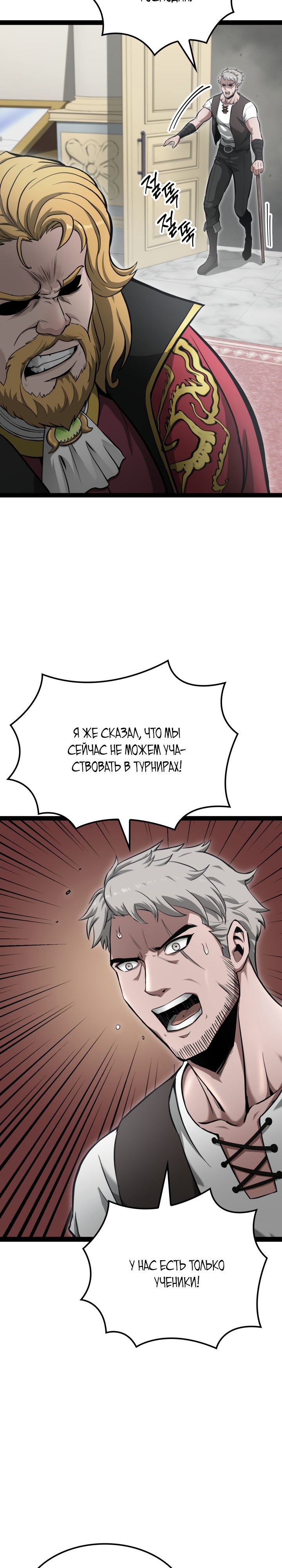 Боксёр Калли — 6 глава, фрейм 24