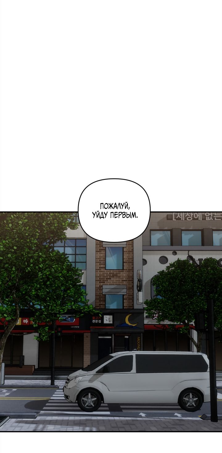 8 дней до дня Х — 1 глава, фрейм 26