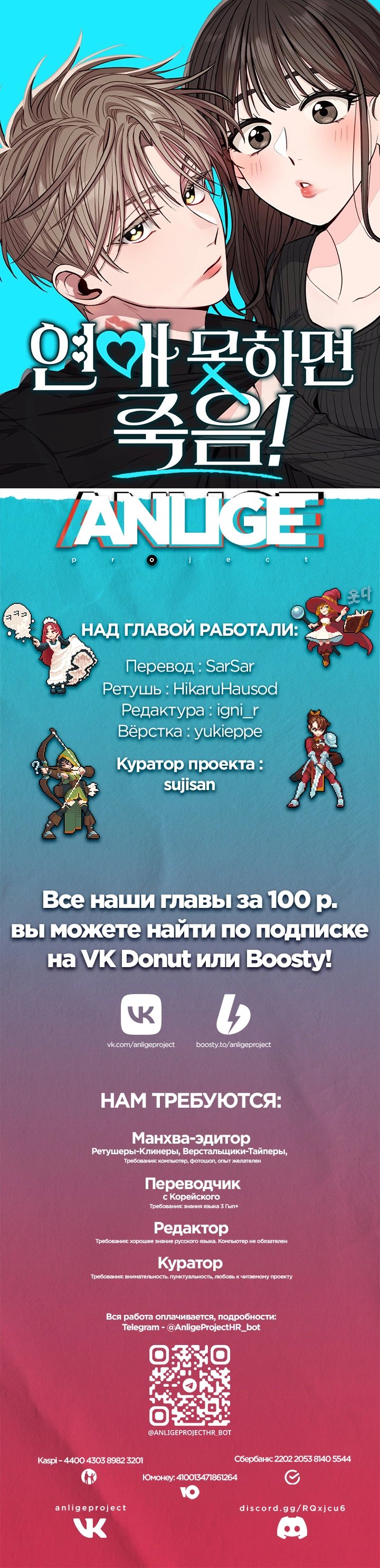 Если не умеешь встречаться, то умрешь! — 17 глава, фрейм 10