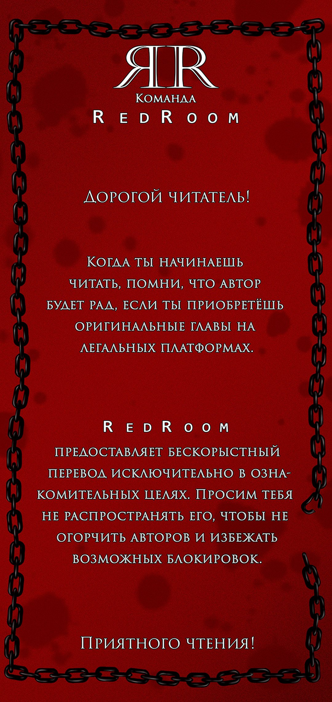 Тритон Дешарова — 64 глава, фрейм 2