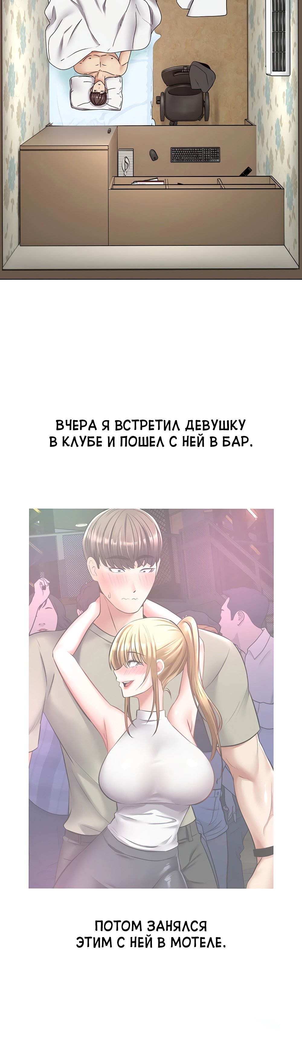 Приложение для реализации желаний — 9 глава, фрейм 2