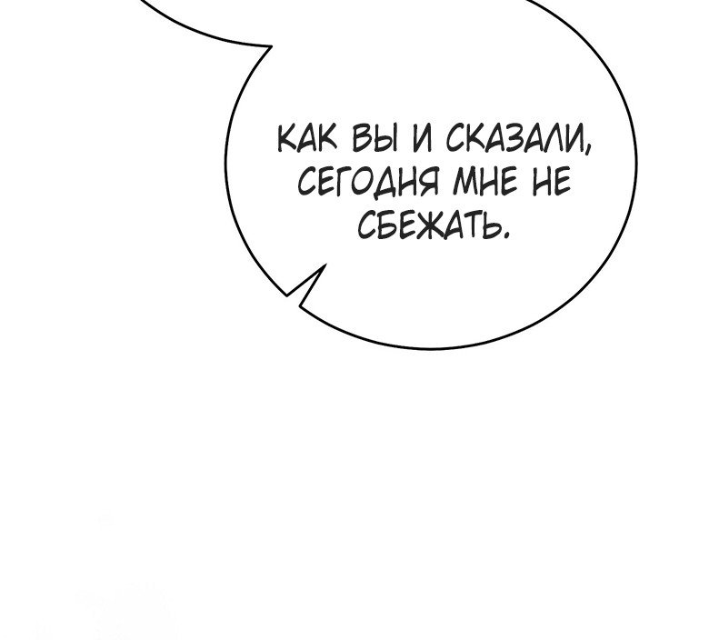 Я переместился в мягкую игрушку безумного актива — 2 экстра, фрейм 68