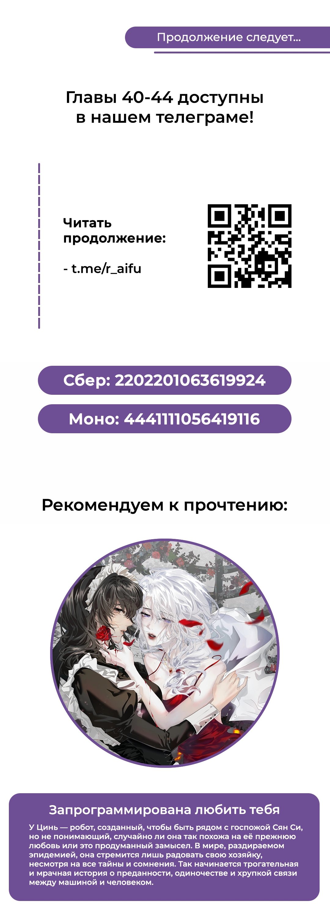 Падение — 39 глава, фрейм 10