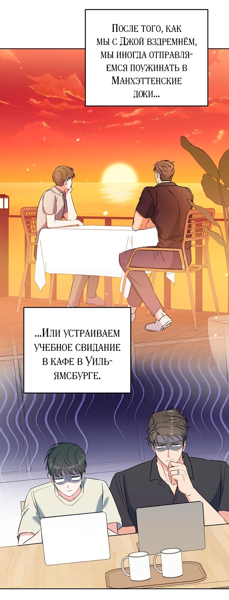 Нежный лес — 64 глава, фрейм 2