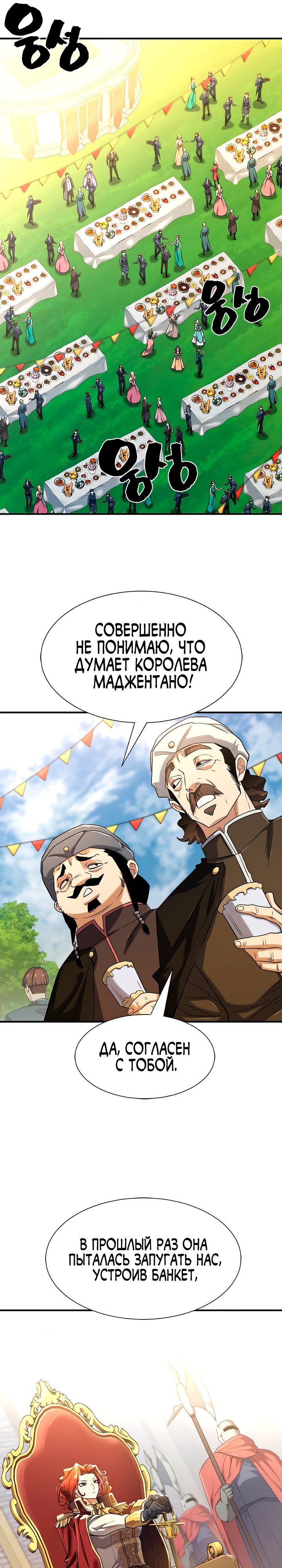 Система всемогущего дизайнера — 133 глава, фрейм 7