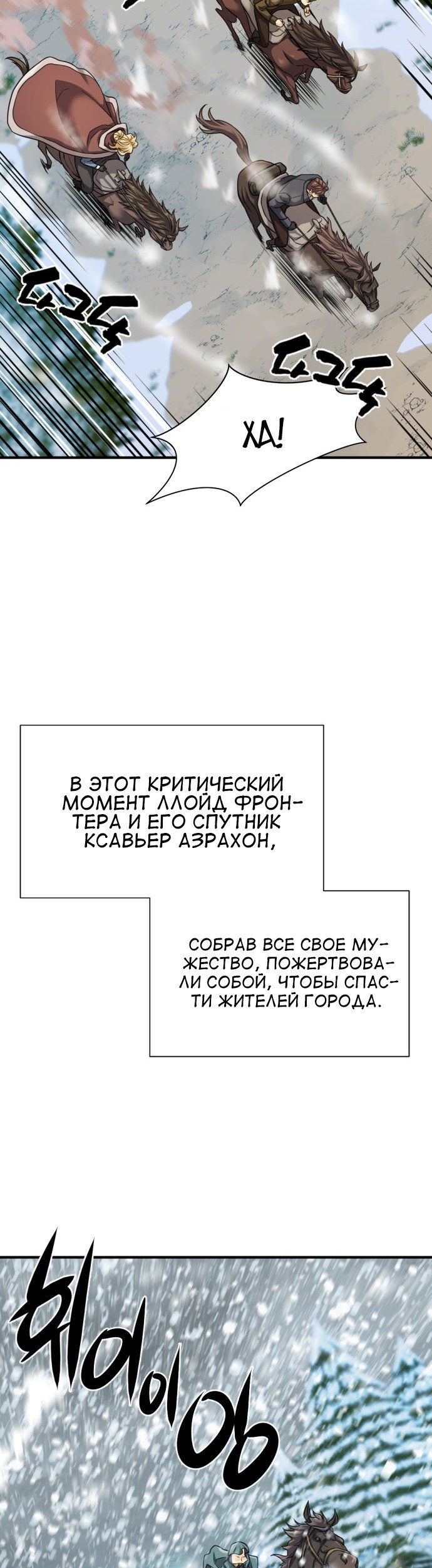 Система всемогущего дизайнера — 33 глава, фрейм 10