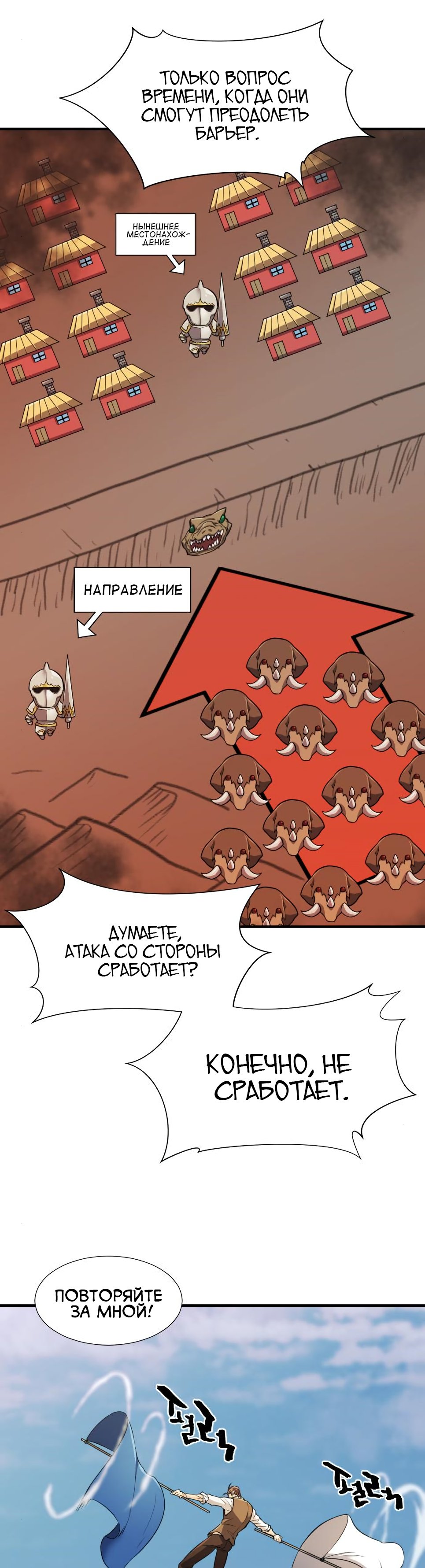 Система всемогущего дизайнера — 52 глава, фрейм 26