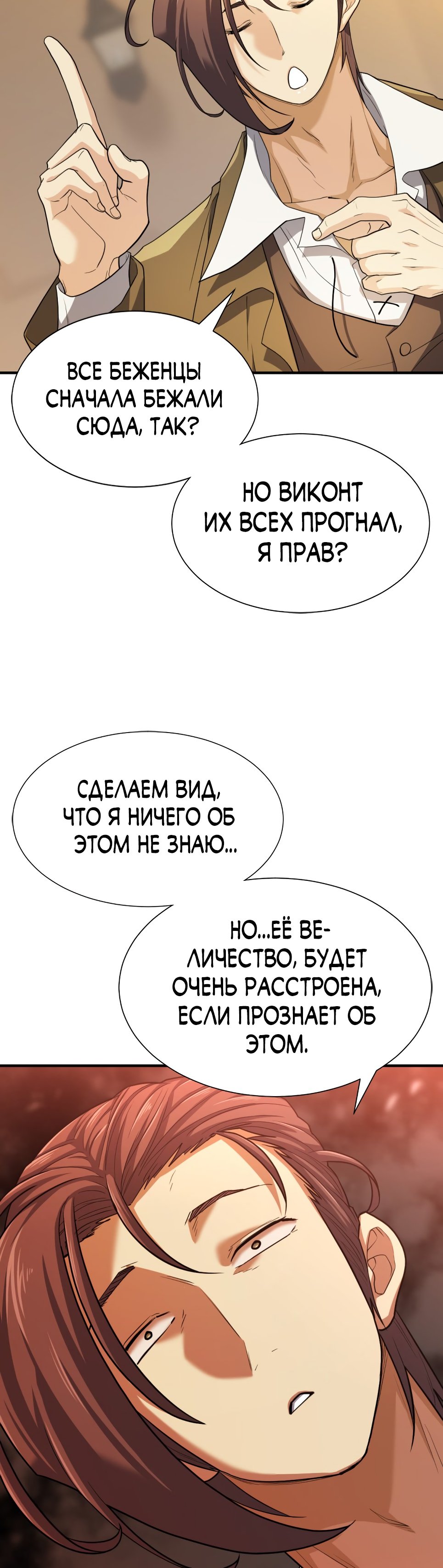 Система всемогущего дизайнера — 59 глава, фрейм 45