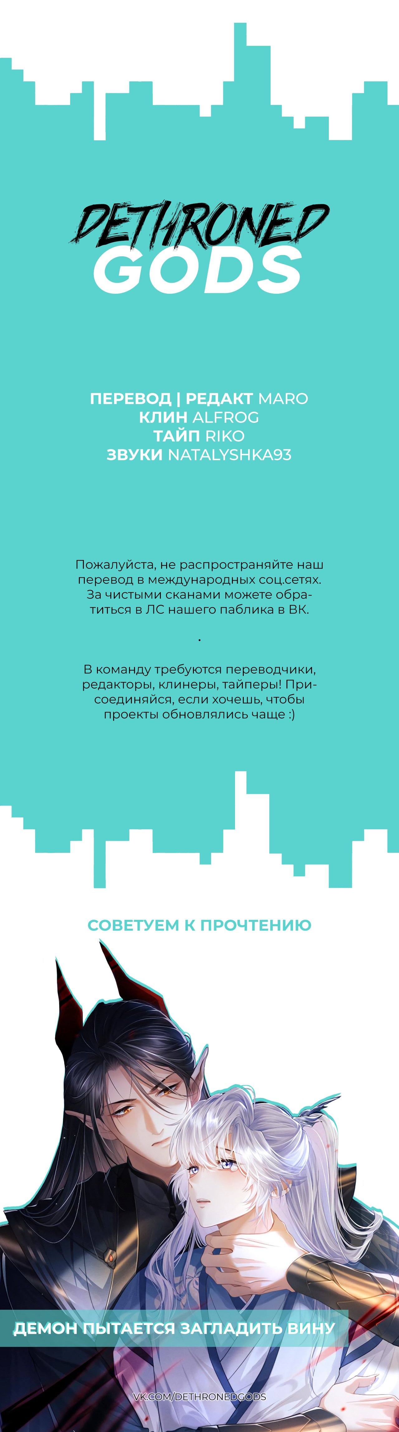 Наставник любит издеваться — 13 глава, фрейм 6