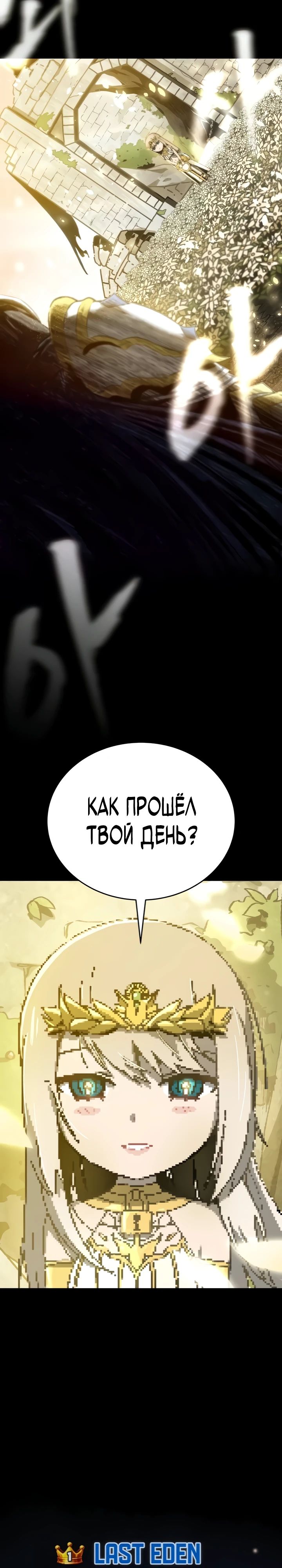 Псих - Адский Вход в Систему — 1 глава, фрейм 16