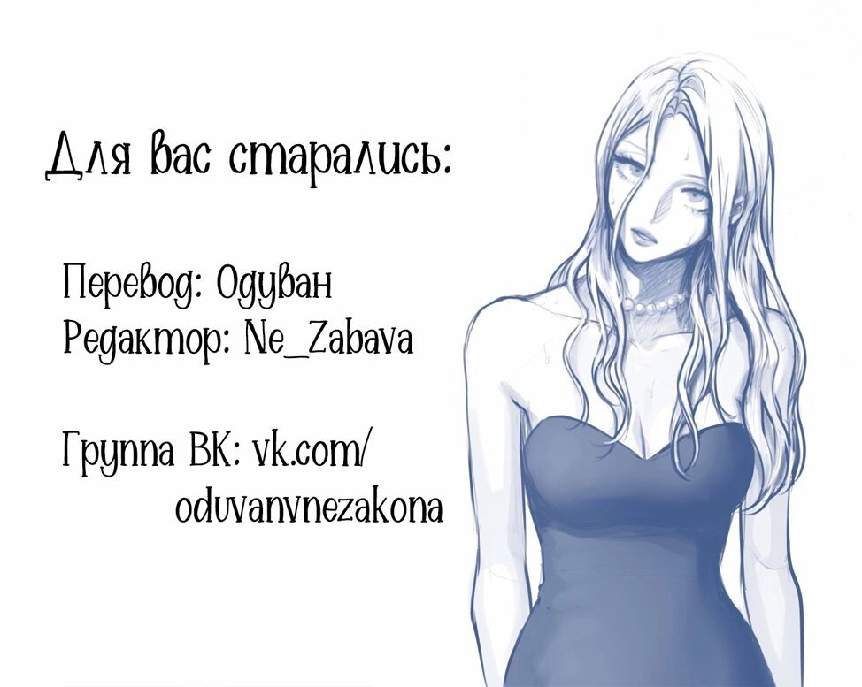 Любовь — просто иллюзия ~Королева~ — 24 глава, фрейм 6