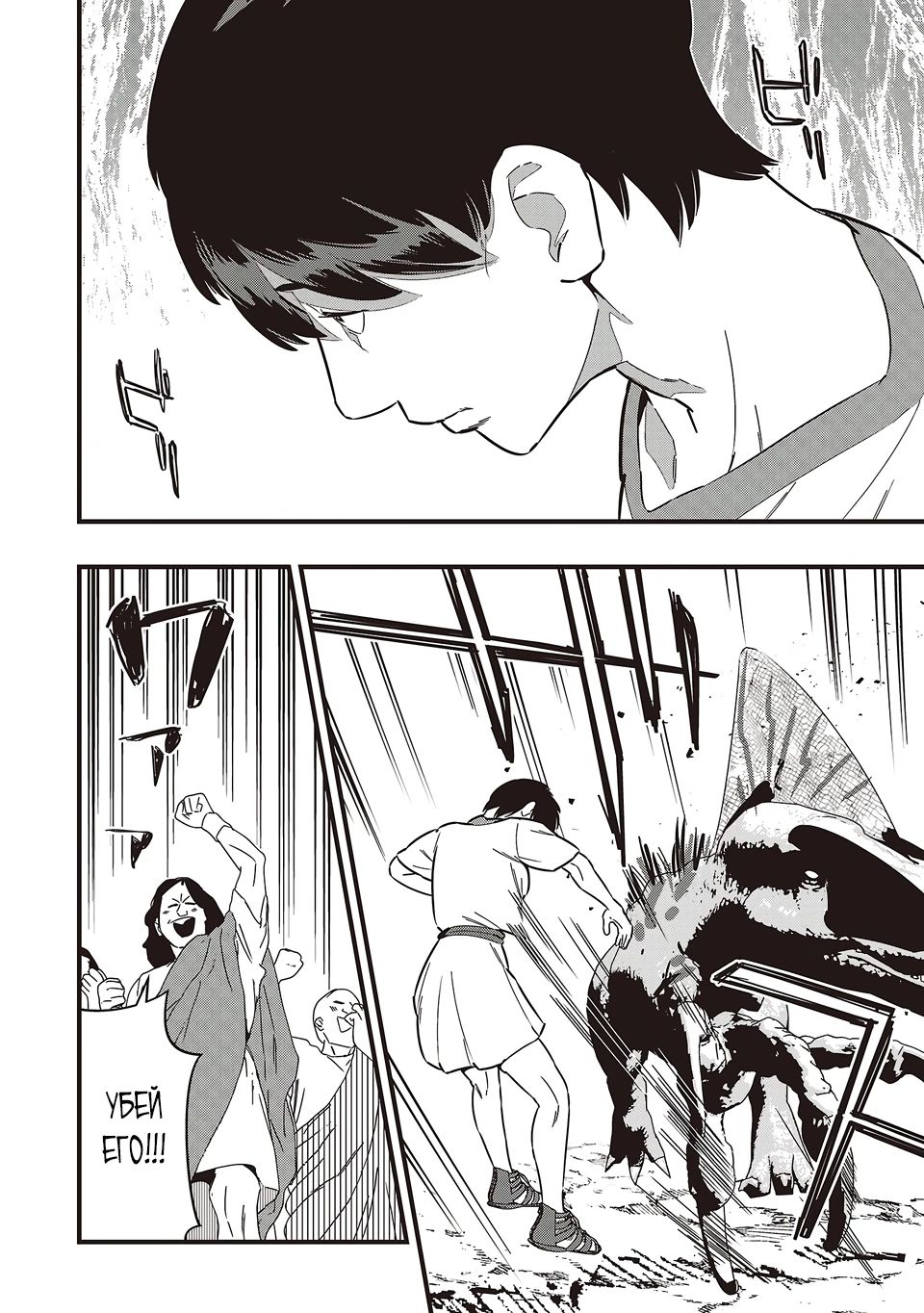 Другой мир оказался ещё хуже моей работы — 45 глава, фрейм 12