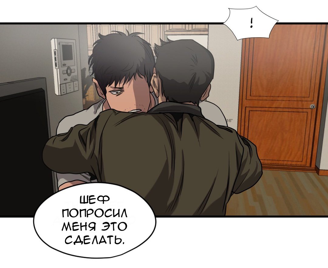 Убить Сталкера — 47 глава, фрейм 87