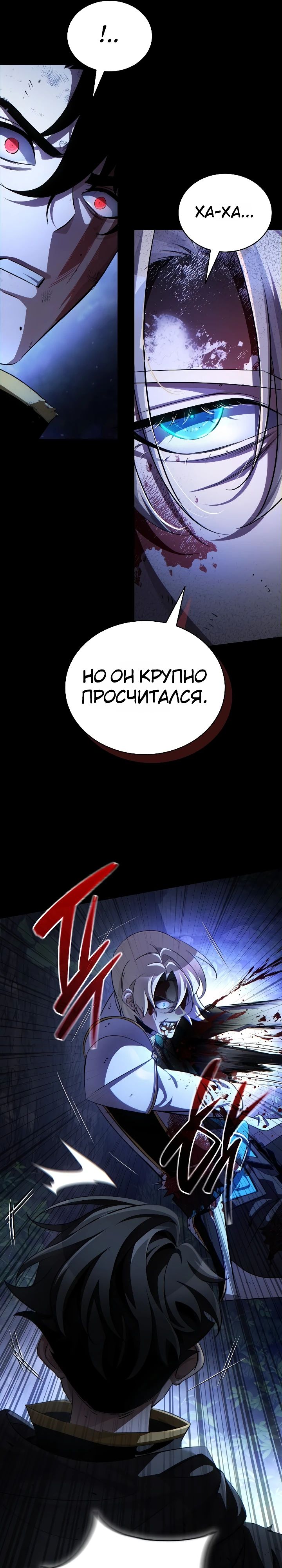 Лорд, который получает способности и повышает уровень — 1 глава, фрейм 42