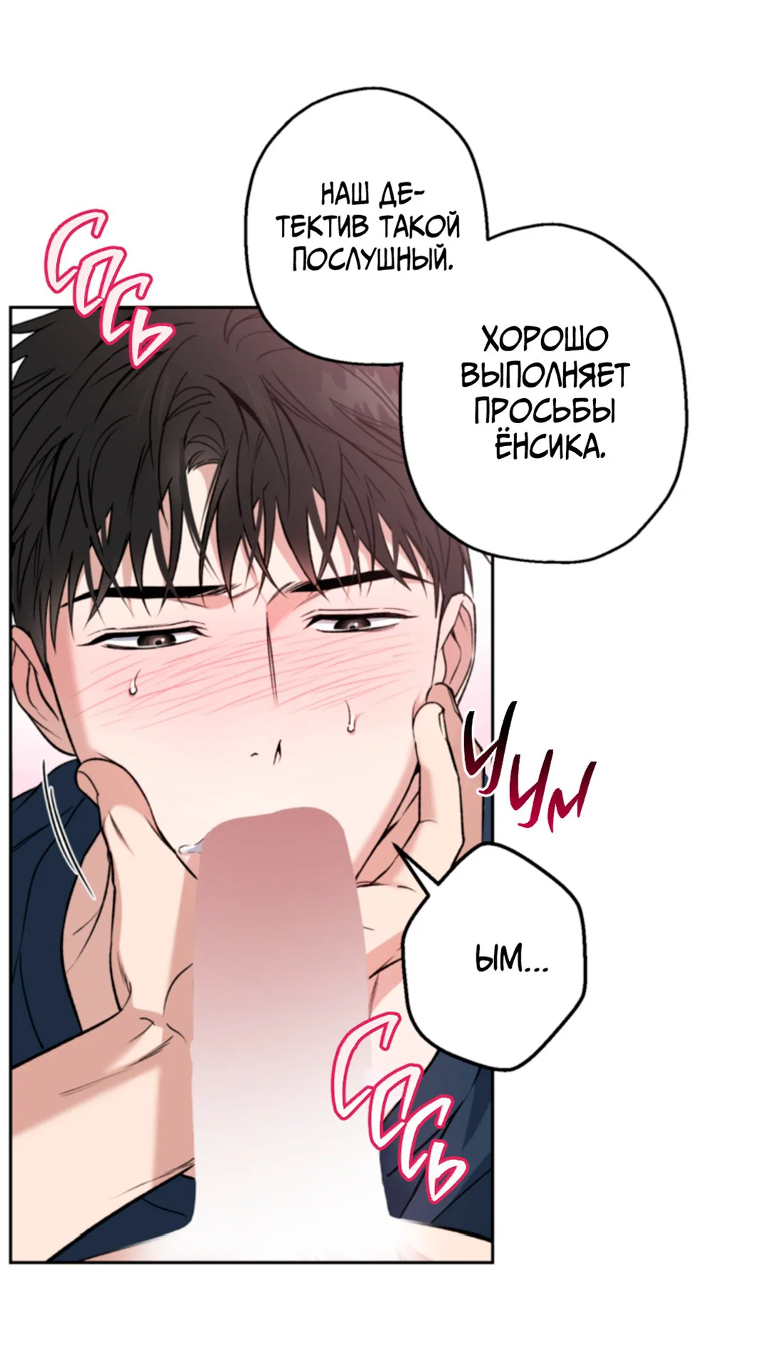 Выродок — 27 глава, фрейм 13