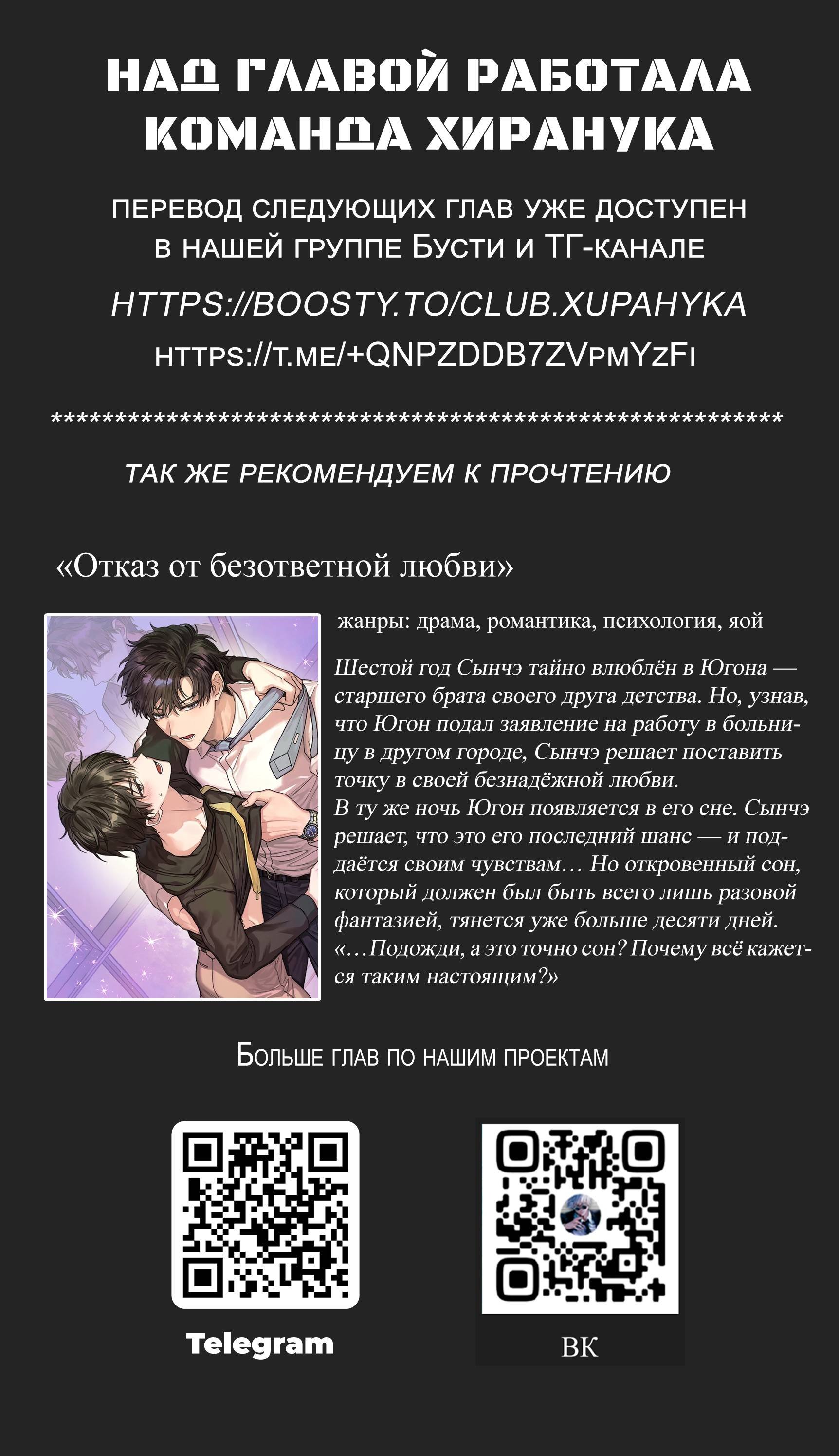 Сладкий мрамор — 94 глава, фрейм 13