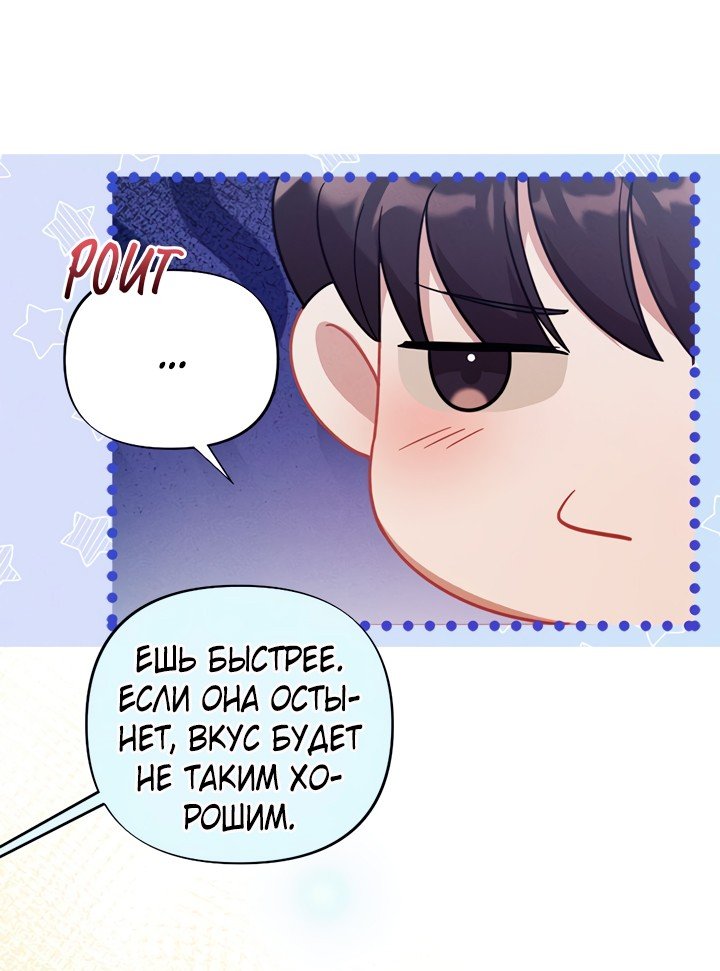 Иллюзия чуда — 39 глава, фрейм 28
