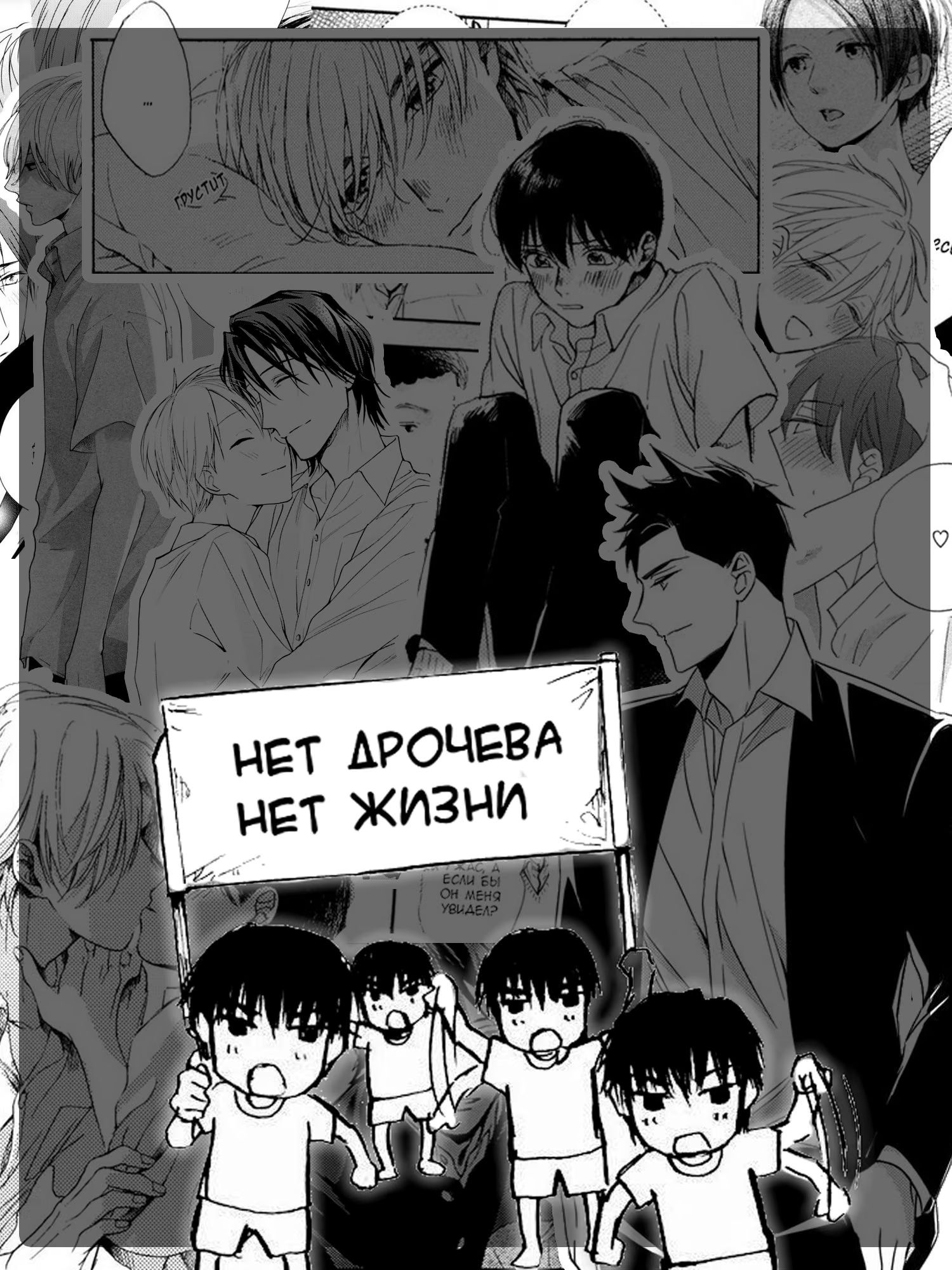 Втрескайся в меня — 11 глава, фрейм 1