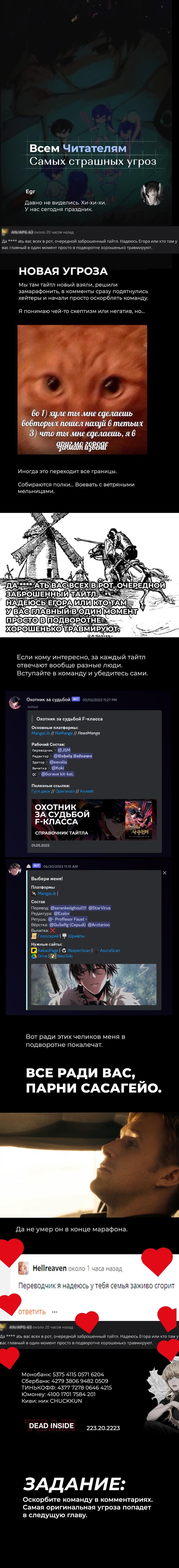 Всеведущий читатель — 165 глава, фрейм 12