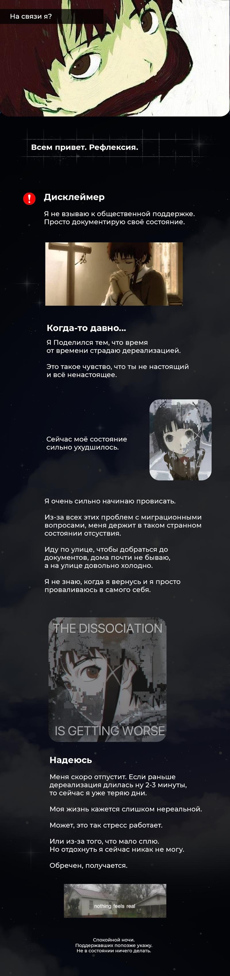 Всеведущий читатель — 238 глава, фрейм 10