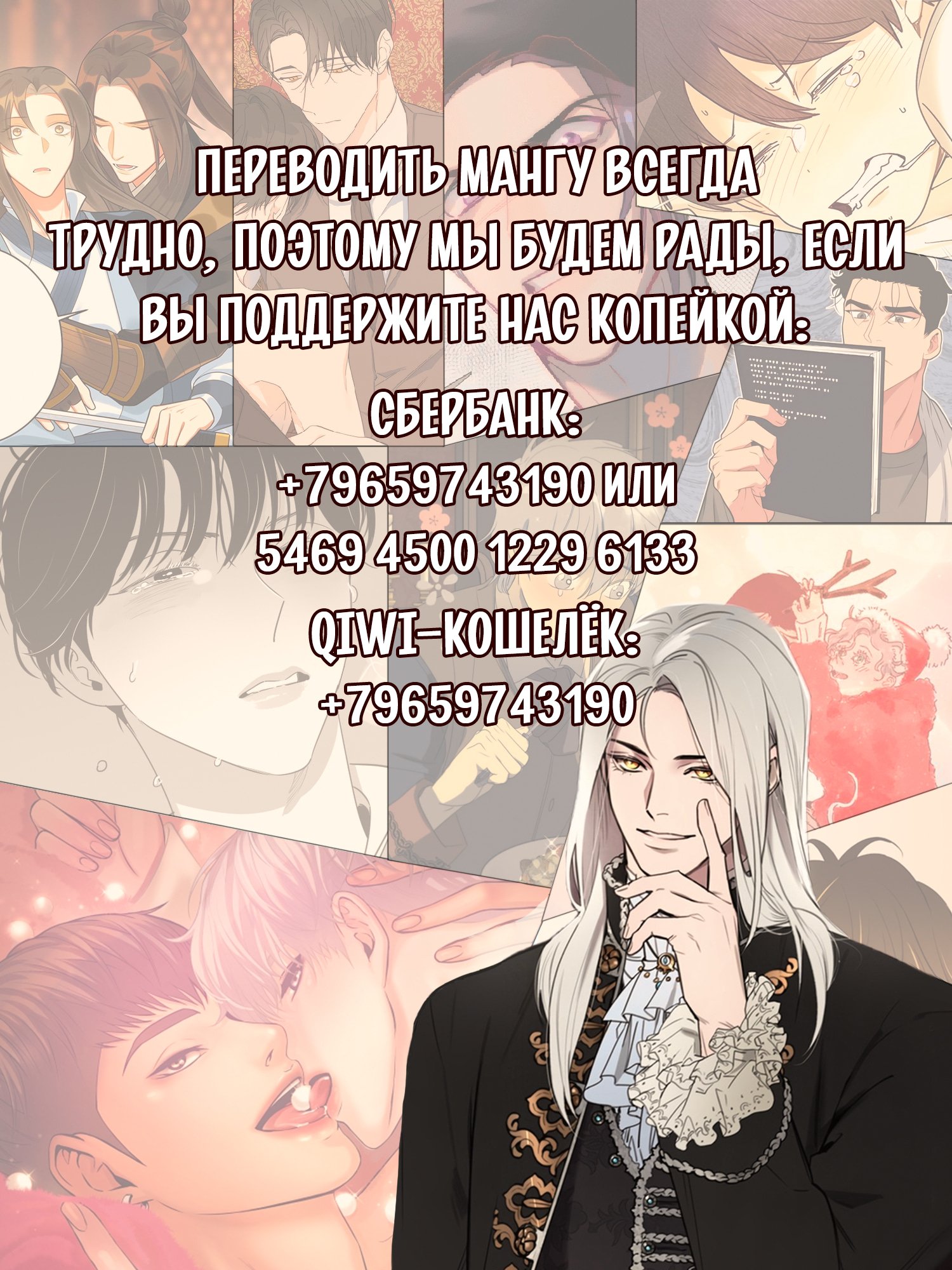 Игрушка — 28 глава, фрейм 7