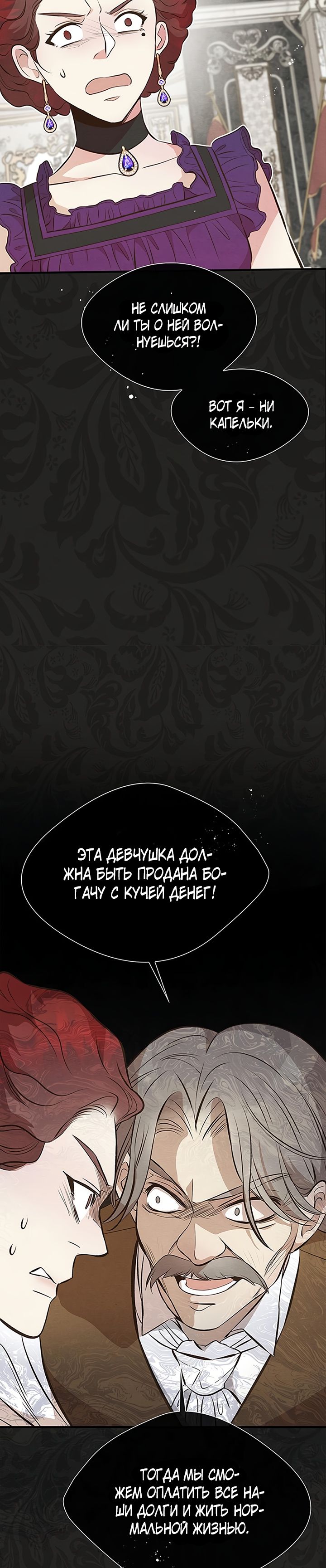 Проблемный принц — 6 глава, фрейм 19