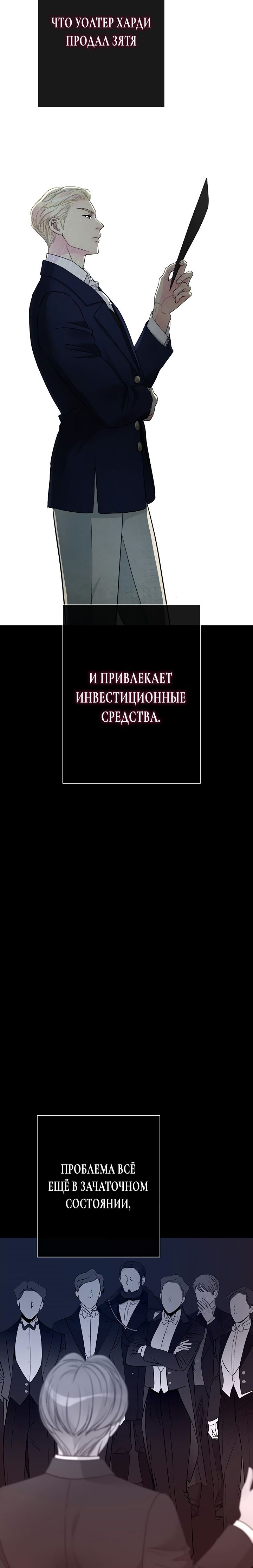 Проблемный принц — 64 глава, фрейм 29