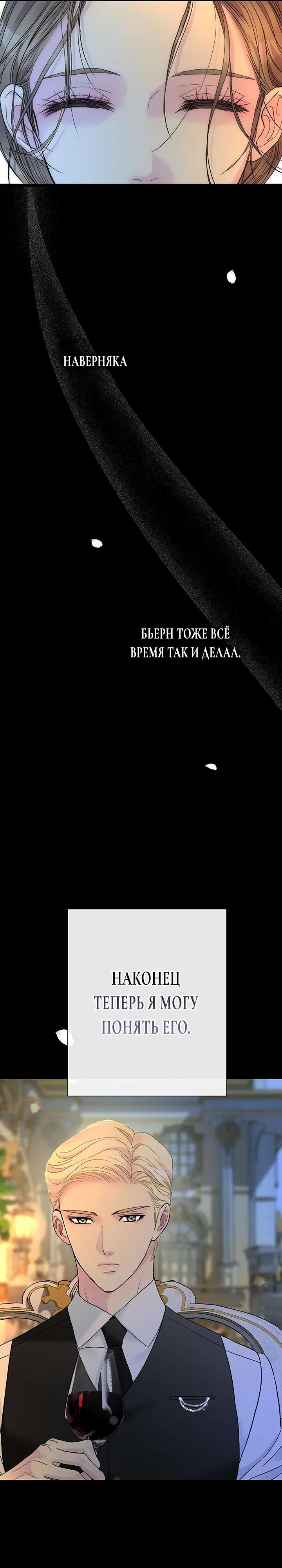 Проблемный принц — 99 глава, фрейм 10