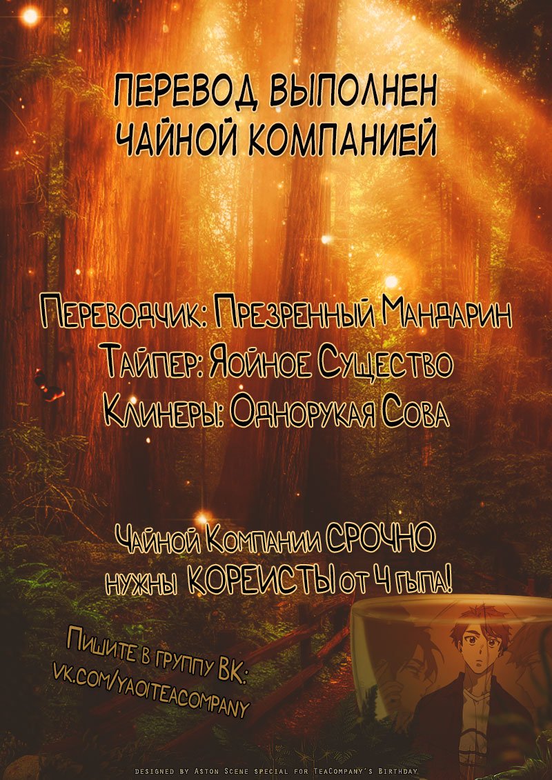 Мой X Доклад — 30 глава, фрейм 8