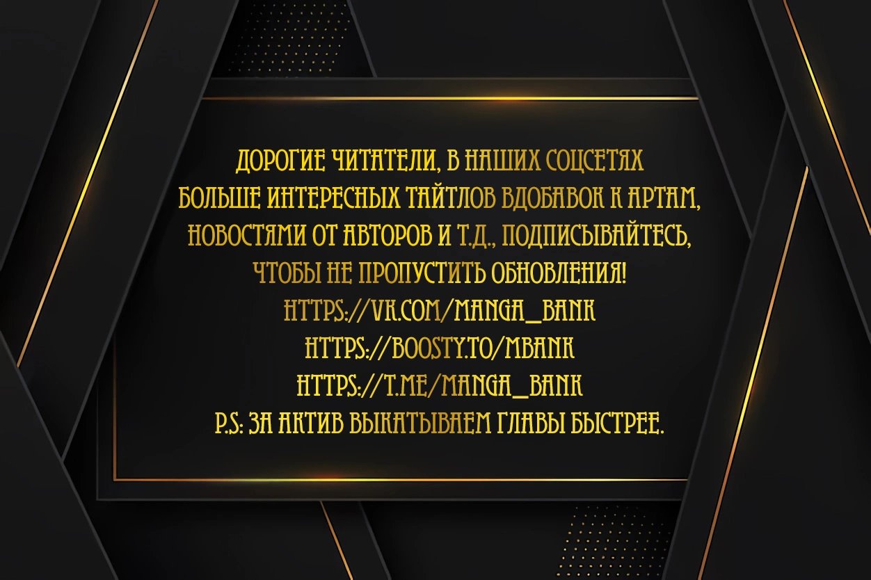 Красная черта — 12 глава, фрейм 1