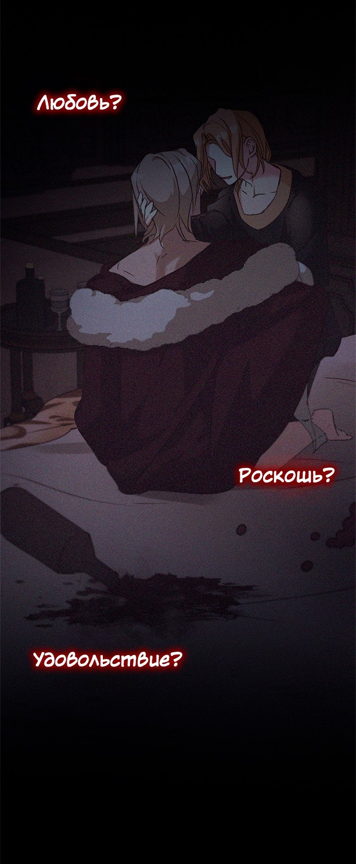 Регас — 35 глава, фрейм 33