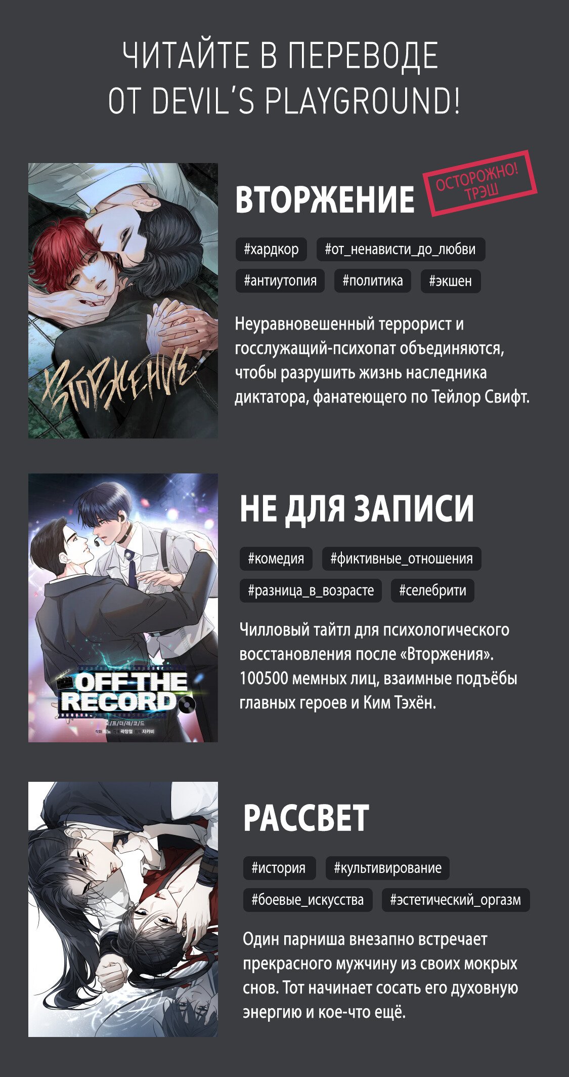 Любовь без изъянов — 31 глава, фрейм 11