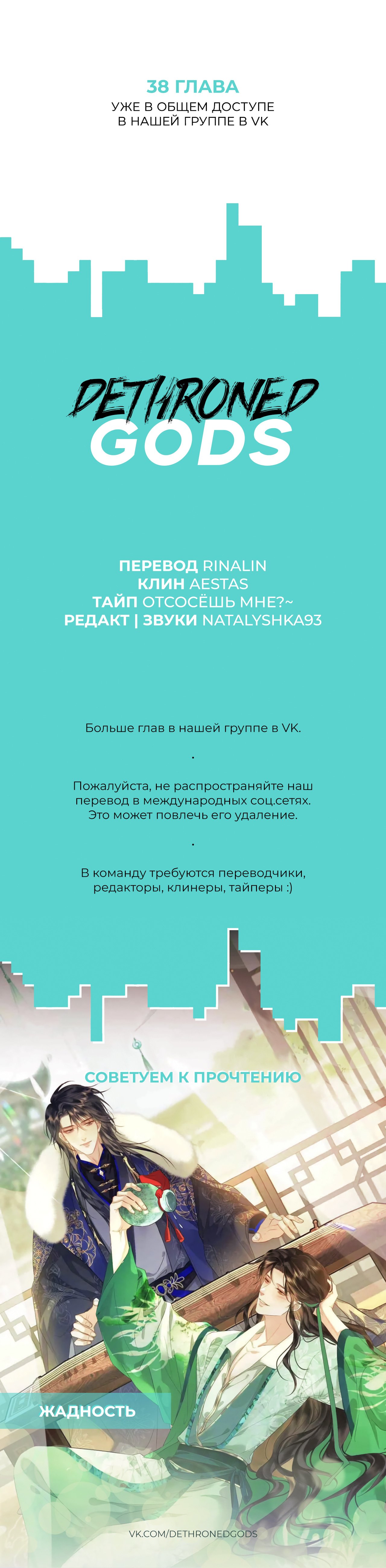 До встречи, мой король — 37 глава, фрейм 6