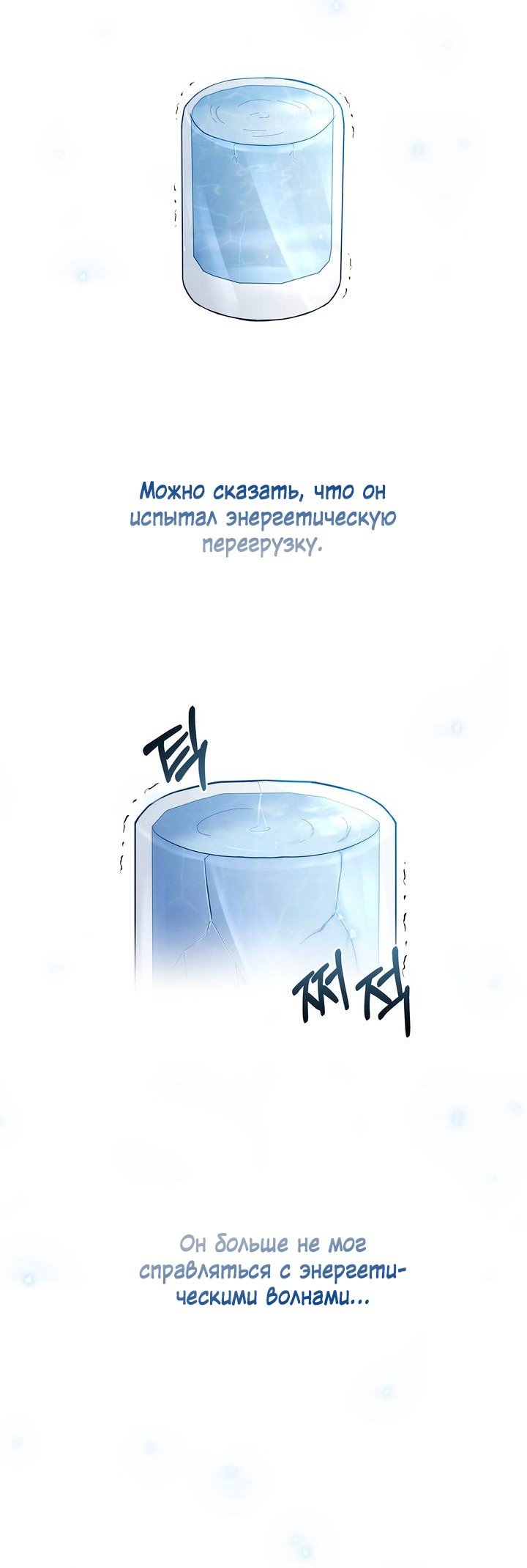 Игра без повторений — 2 глава, фрейм 42