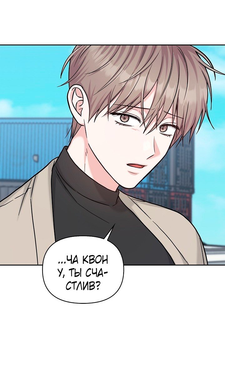 Игра без повторений — 83 глава, фрейм 9