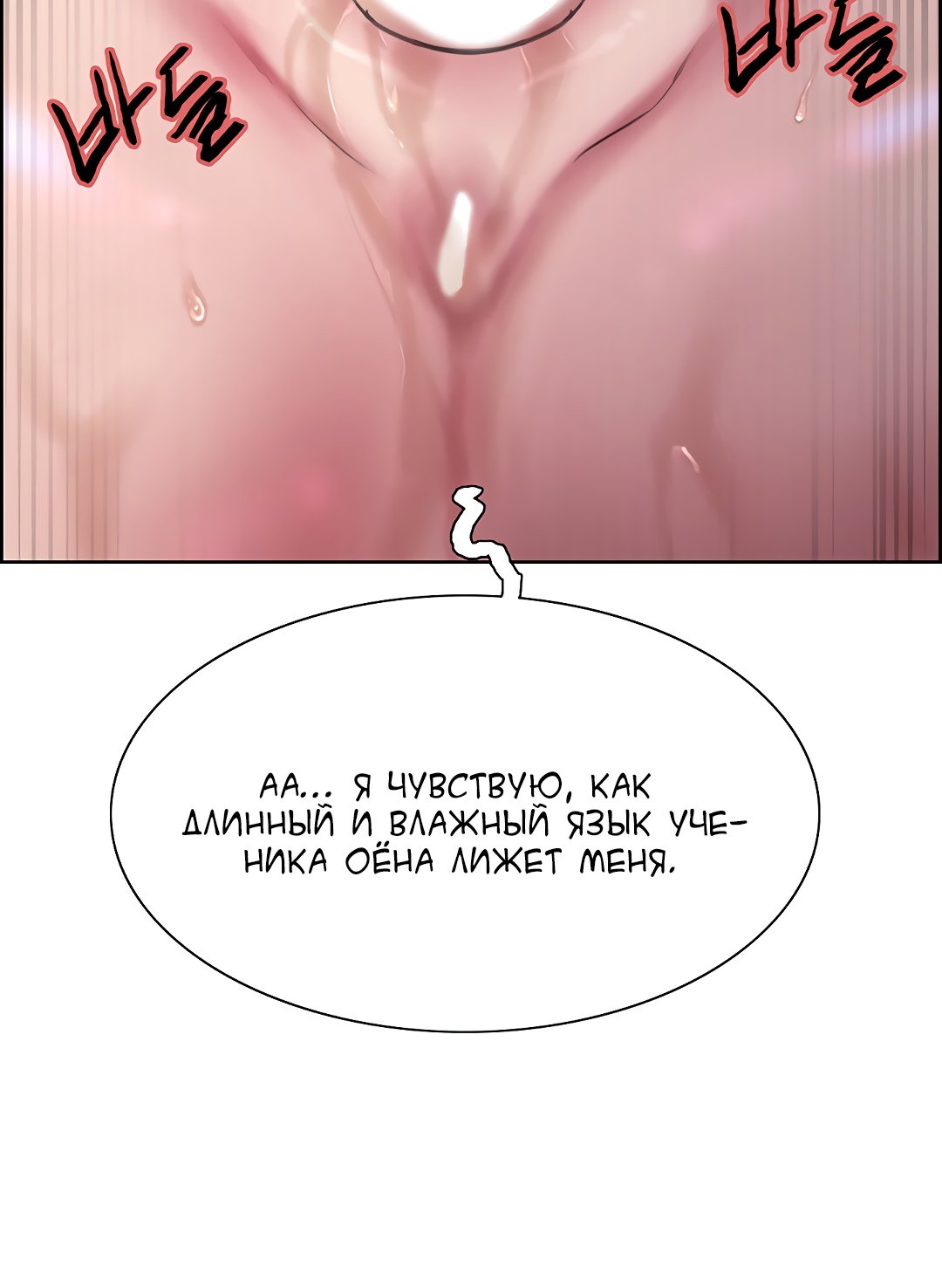 Секс Часы — 32 глава, фрейм 118