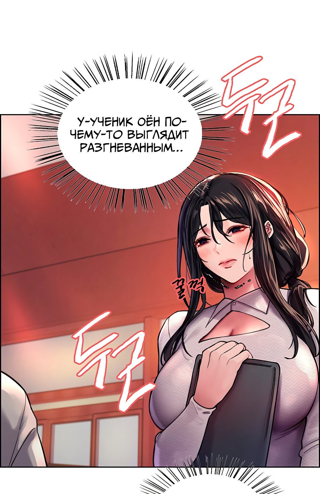 Секс Часы — 37 глава, фрейм 76