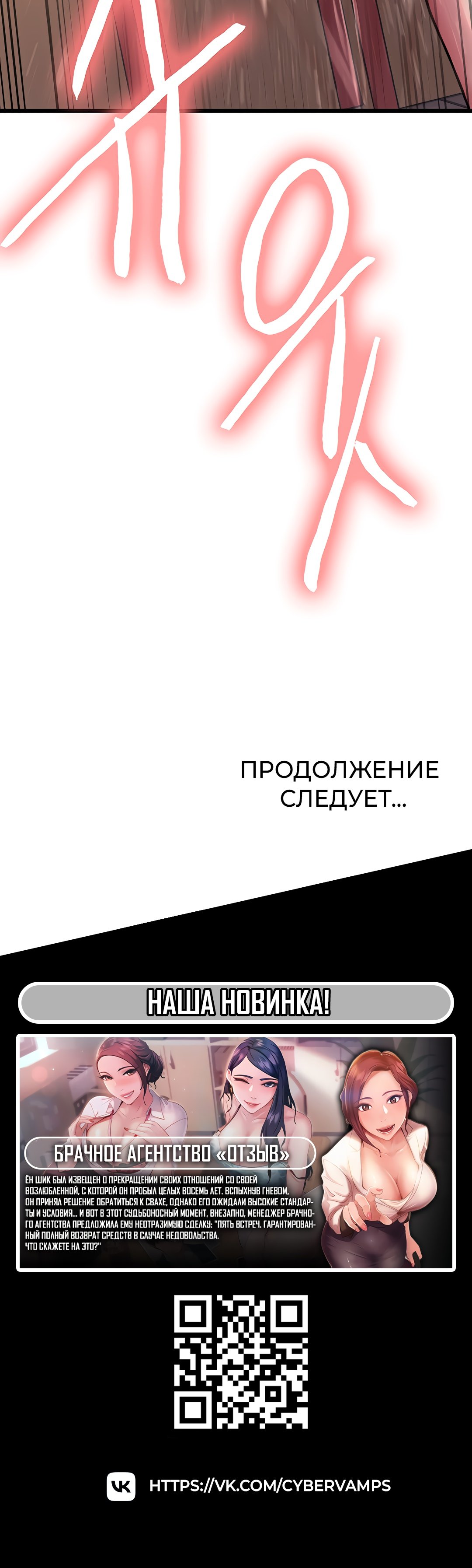 Секс Часы — 52 глава, фрейм 56