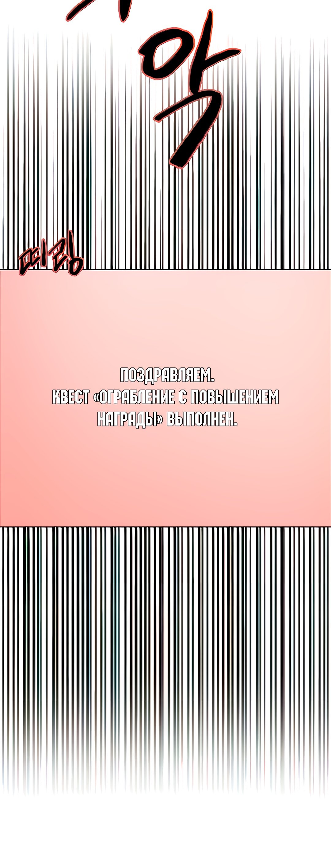 Секс Часы — 69 глава, фрейм 7