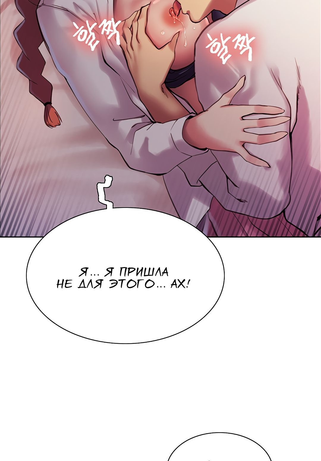 Секс Часы — 9 глава, фрейм 136