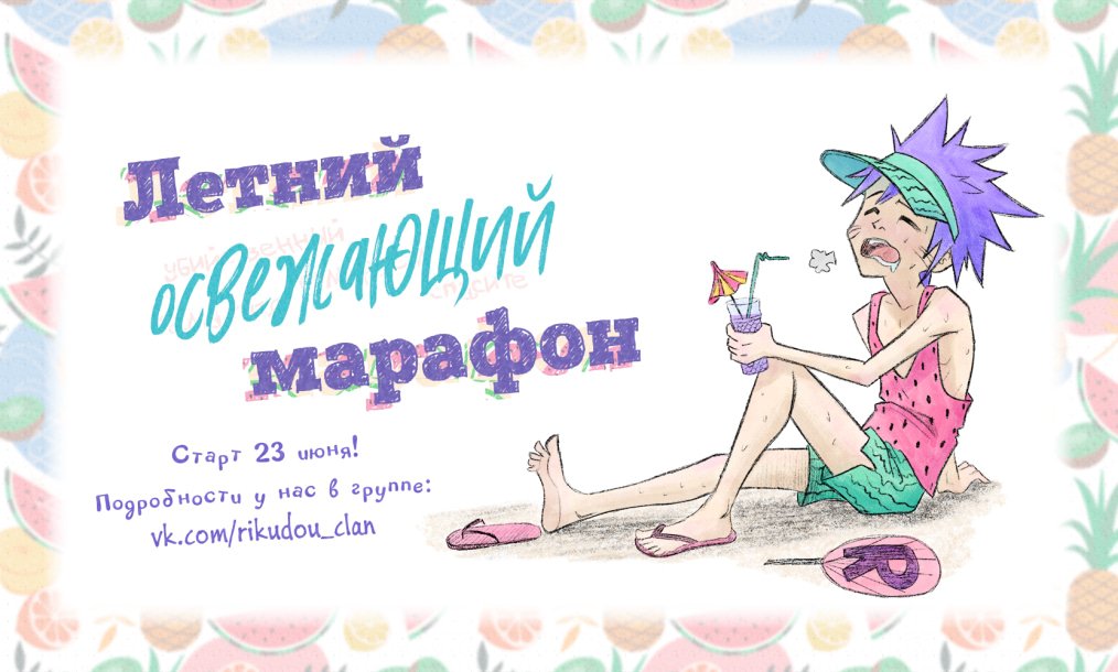 Мальчик с ружьём — 19 глава, фрейм 1