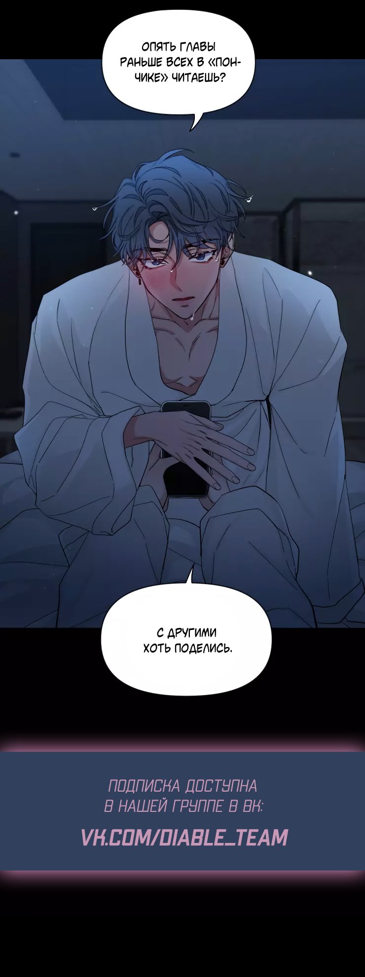 Эскиз — 42 глава, фрейм 7