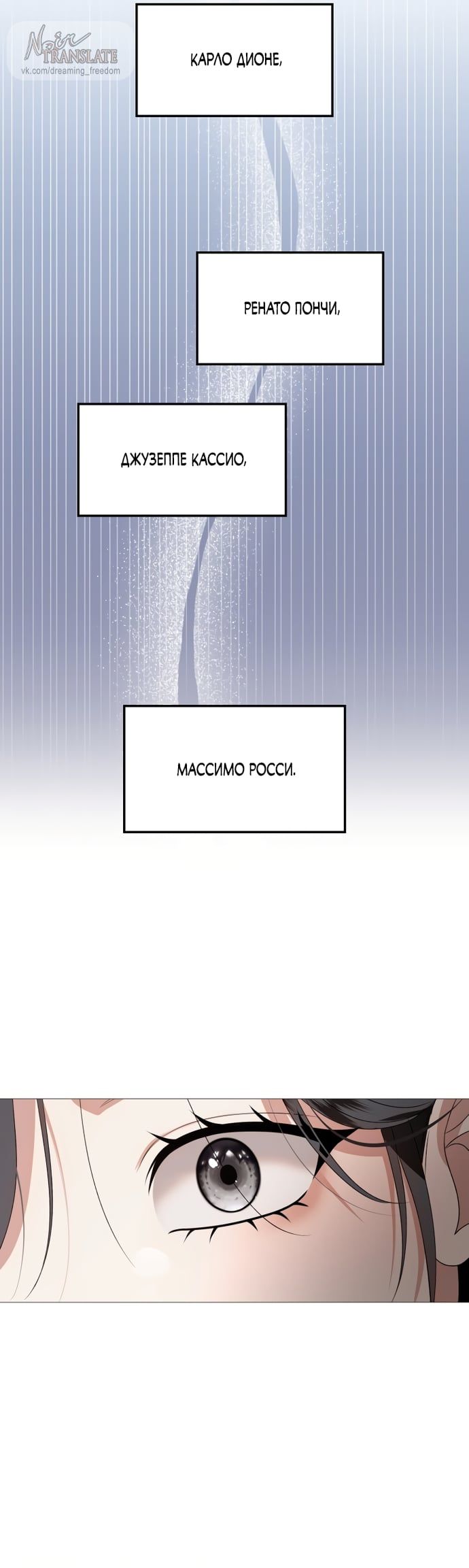Солнцестояние — 50 глава, фрейм 26