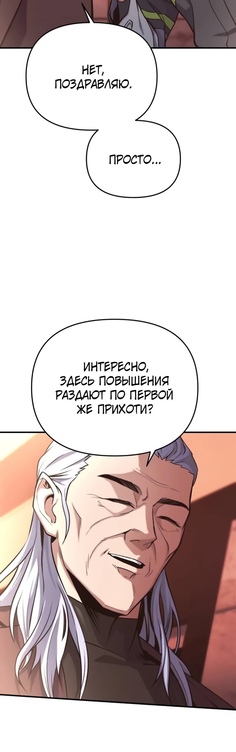 Я получил скрытый класс "Проектировщик лабиринтов" — 11 глава, фрейм 24